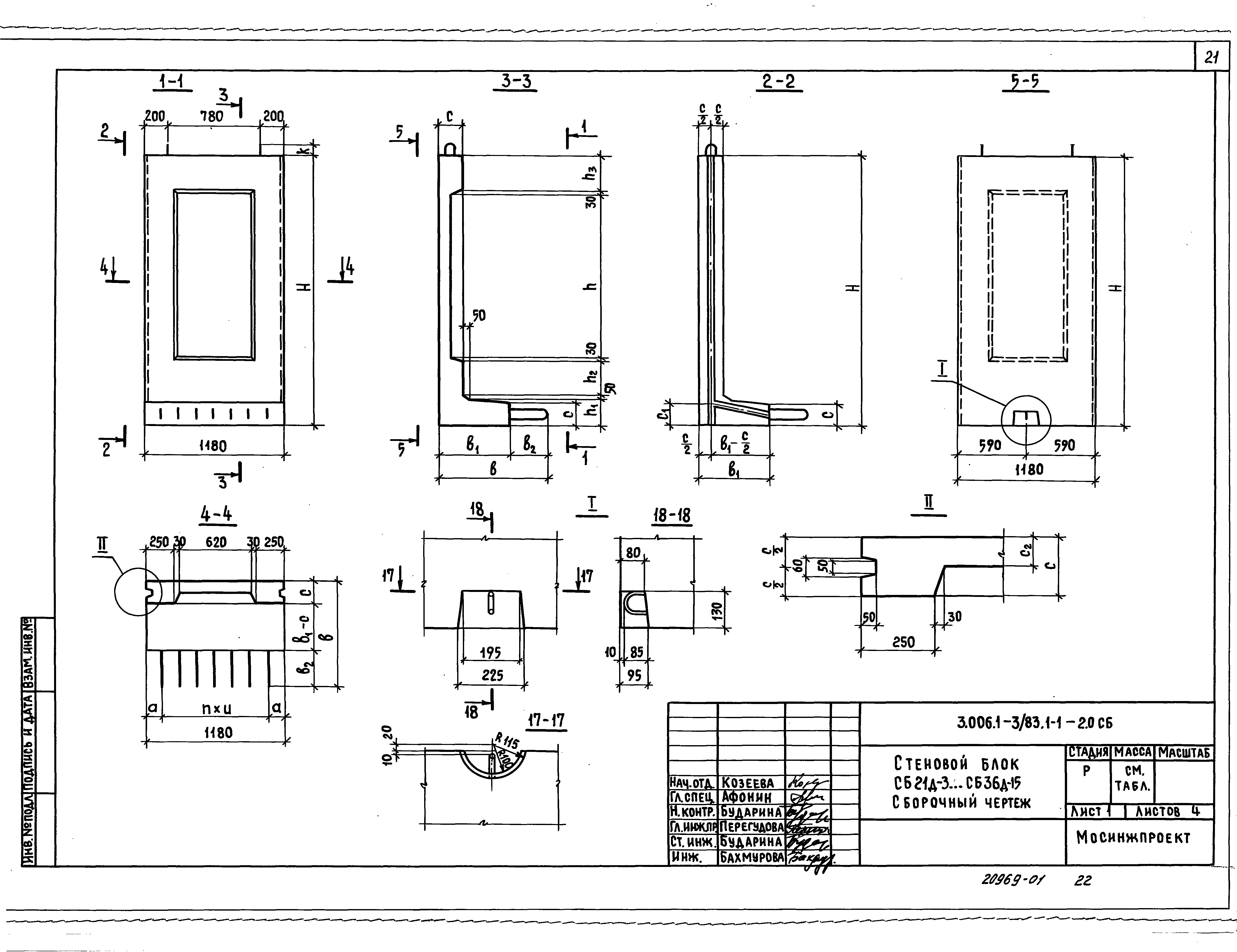 Блок коллектора стеновой СБ 36д-8 Серия 3.006.1-3/83, вып. 1-1