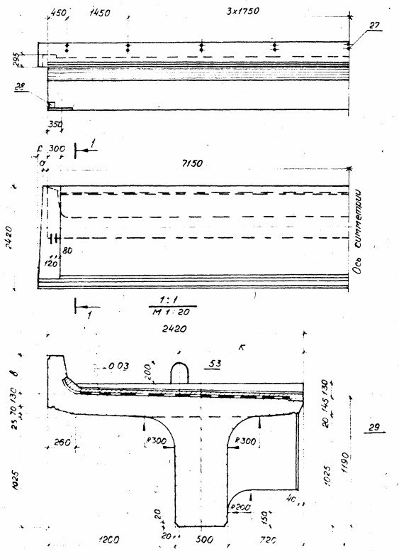 Балка ребристая Б143 К4-М1 3.501.1-146