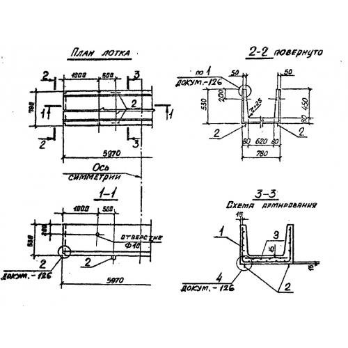 Лоток железобетонный Л 4-8 Серия 3.006.1-2/87 Выпуск 1